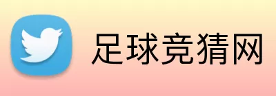 足球竞猜网 Logo